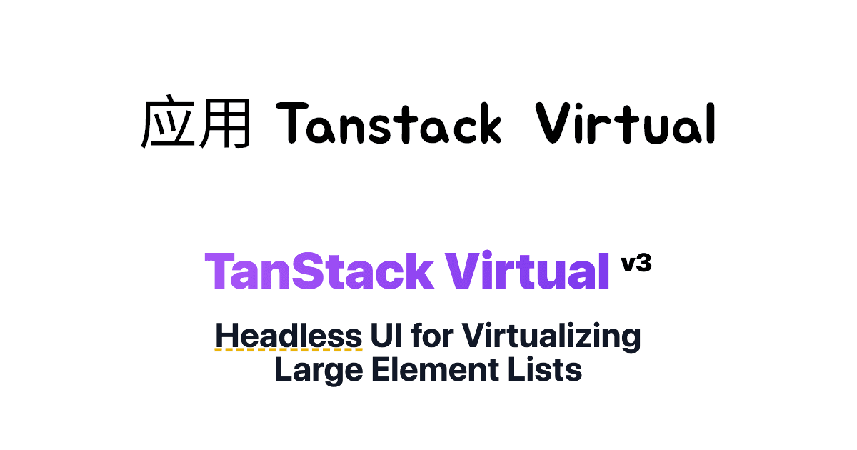 应用 Tanstack Virtual thumbnail