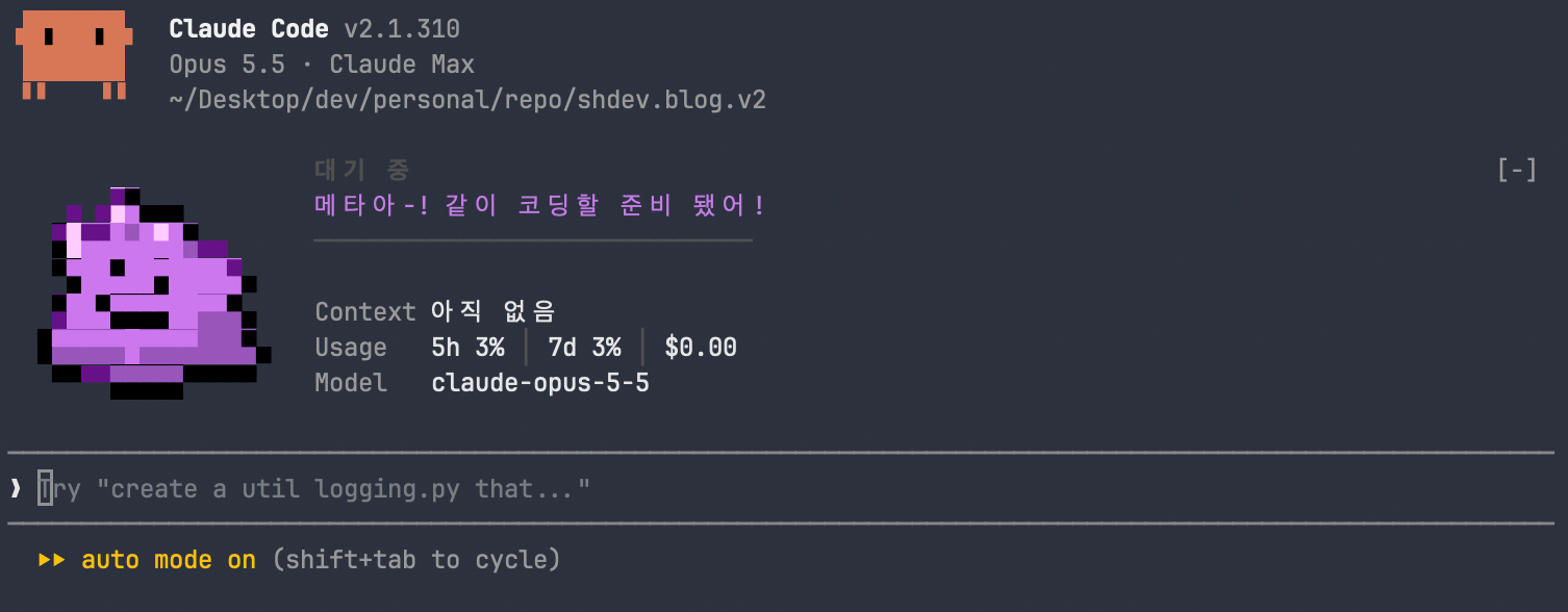터미널에 뜬 메타몽